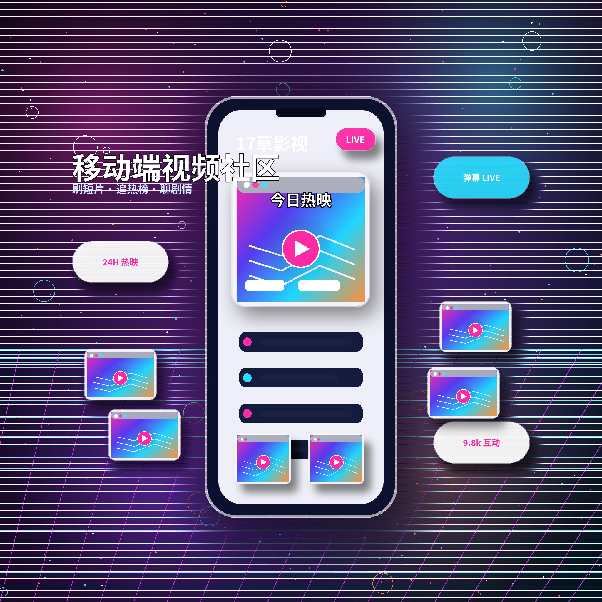 17c APP服务与内容入口展示